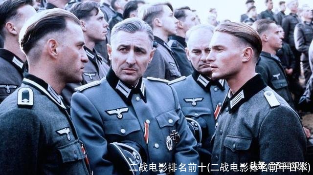 二战电影排名前十(二战电影排名前十日本)