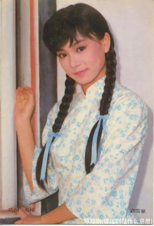 琼瑶剧(琼瑶剧是什么意思)