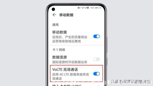 手机上的hd怎么关闭(华为手机上的hd怎么关闭)