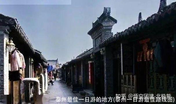 泰州最佳一日游的地方(泰州一日游最佳路线图)