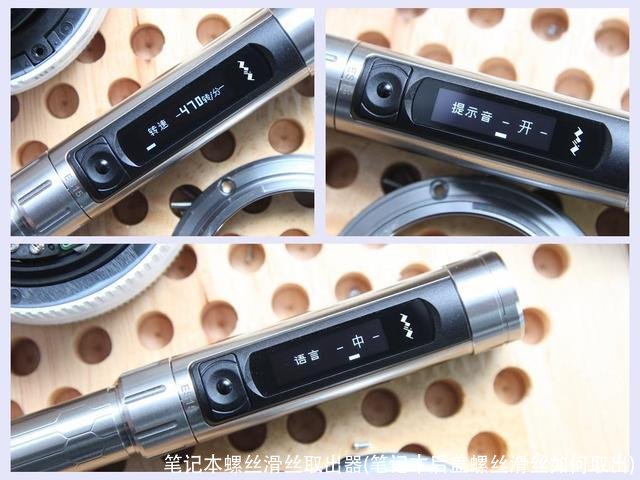 笔记本螺丝滑丝取出器(笔记本后盖螺丝滑丝如何取出)