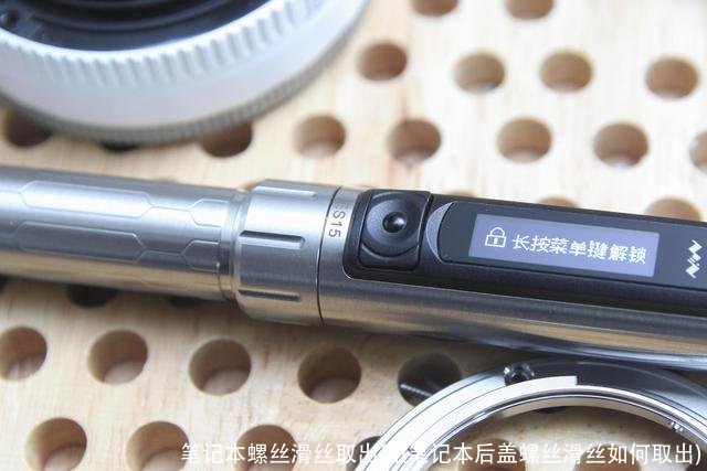 笔记本螺丝滑丝取出器(笔记本后盖螺丝滑丝如何取出)