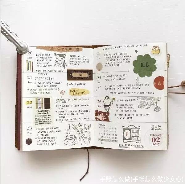 手账怎么做(手帐怎么做少女心)