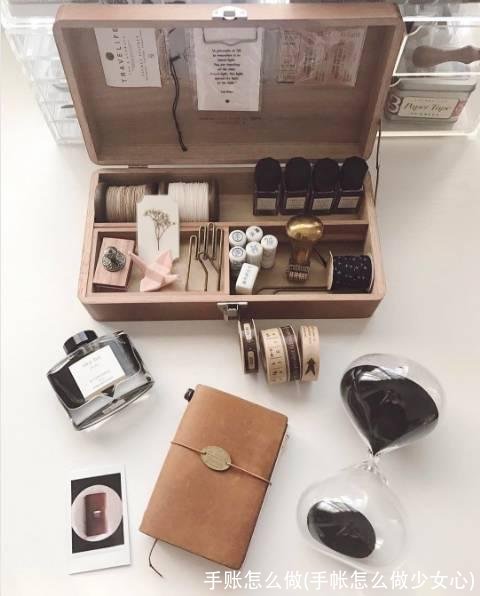 手账怎么做(手帐怎么做少女心)