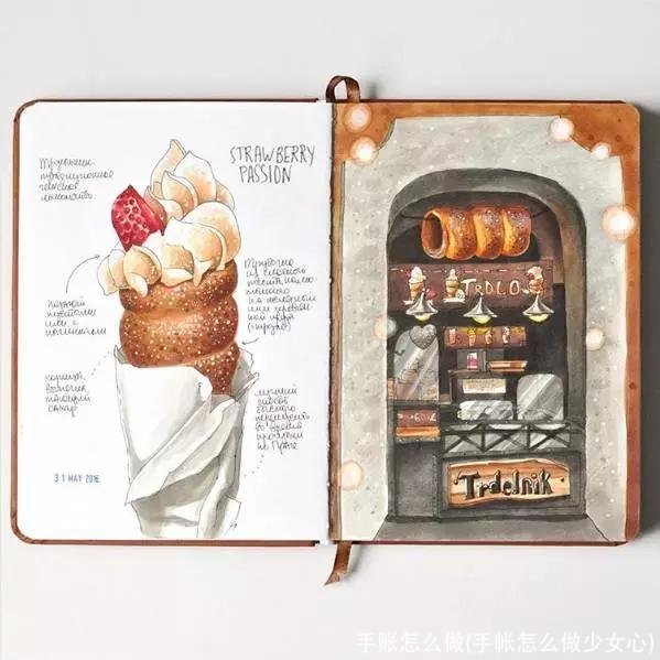 手账怎么做(手帐怎么做少女心)