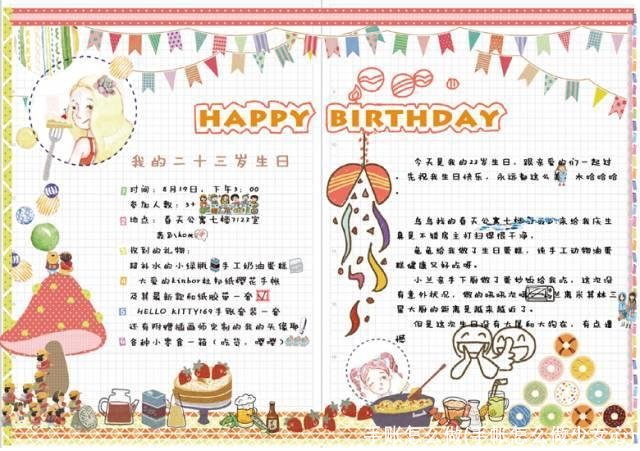 手账怎么做(手帐怎么做少女心)