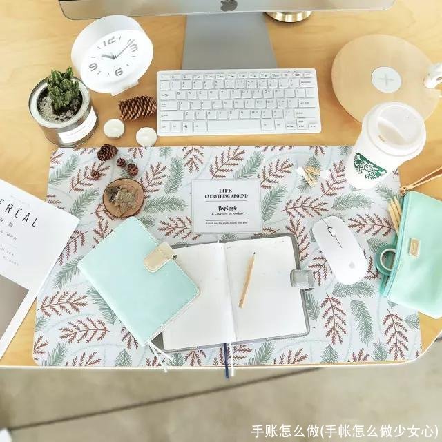 手账怎么做(手帐怎么做少女心)