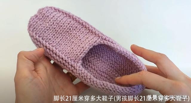 脚长21厘米穿多大鞋子(男孩脚长21厘米穿多大鞋子)