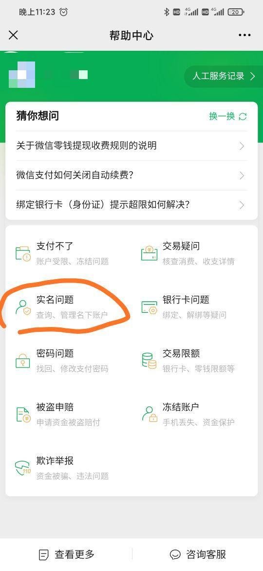 微信历史头像如何找回(微信历史头像恢复)
