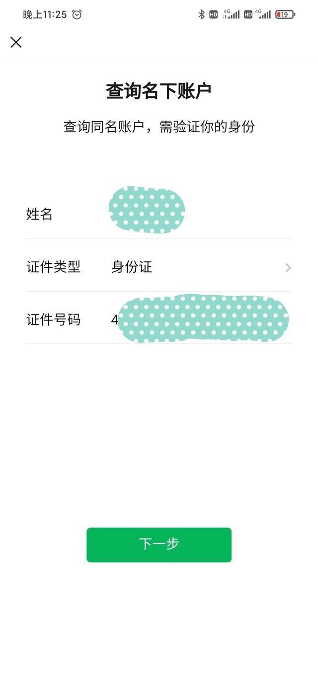 微信历史头像如何找回(微信历史头像恢复)