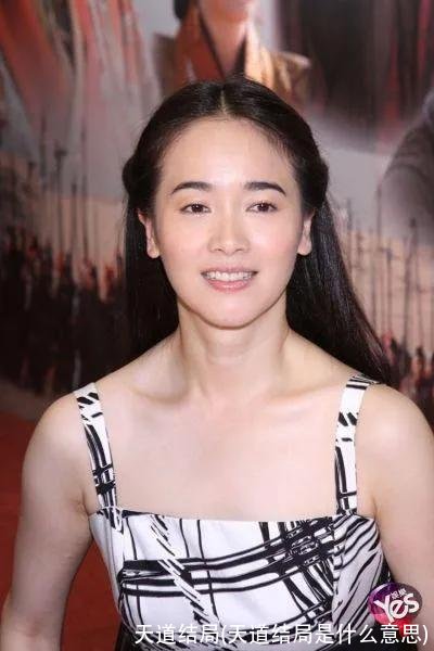 天道结局(天道结局是什么意思)