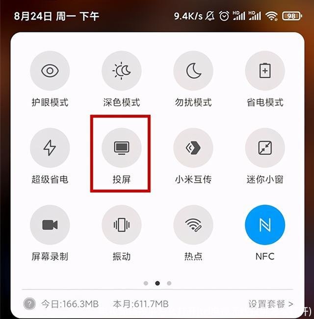 电视无线投屏怎么打开(tcl电视无线投屏怎么打开)