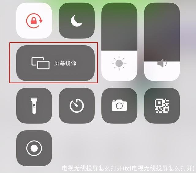 电视无线投屏怎么打开(tcl电视无线投屏怎么打开)