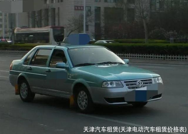 天津汽车租赁(天津电动汽车租赁价格表)
