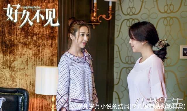 平凡岁月小说的结局(平凡岁月姑奶奶结局)