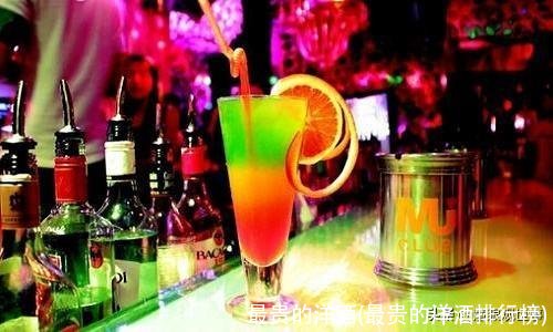 最贵的洋酒(最贵的洋酒排行榜)