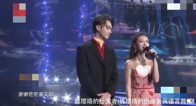 魏璎珞的扮演者(魏璎珞的扮演者吴谨言舞蹈)