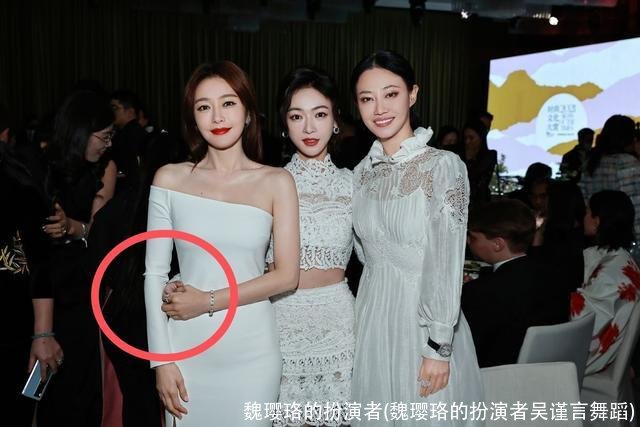 魏璎珞的扮演者(魏璎珞的扮演者吴谨言舞蹈)