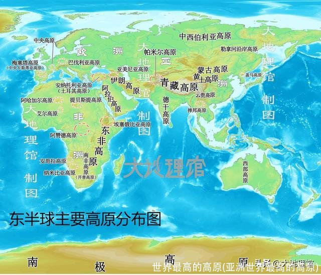 世界最高的高原(亚洲世界最高的高原)