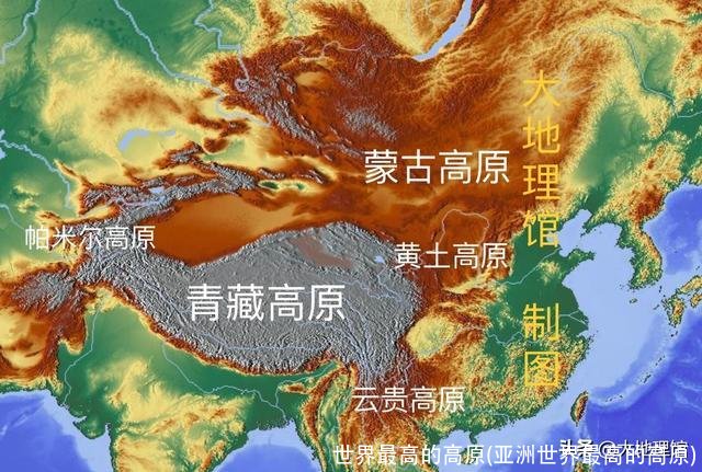 世界最高的高原(亚洲世界最高的高原)
