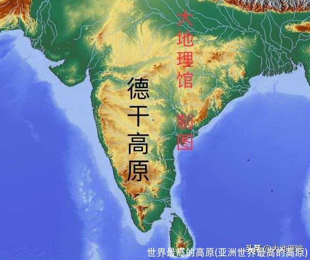 世界最高的高原(亚洲世界最高的高原)