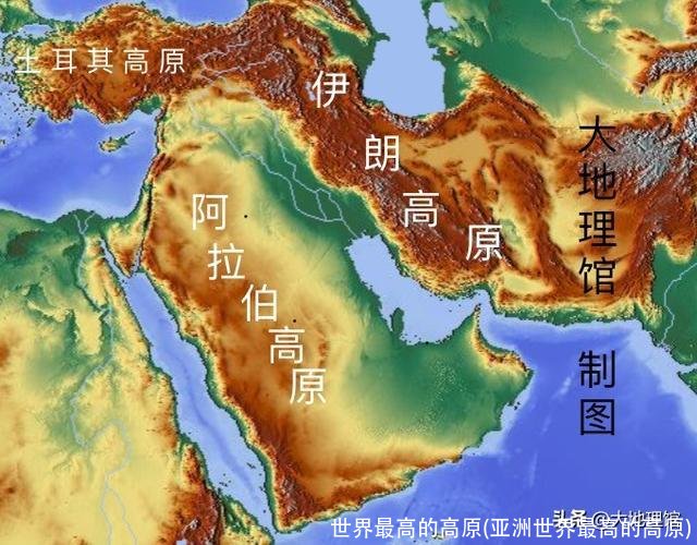 世界最高的高原(亚洲世界最高的高原)