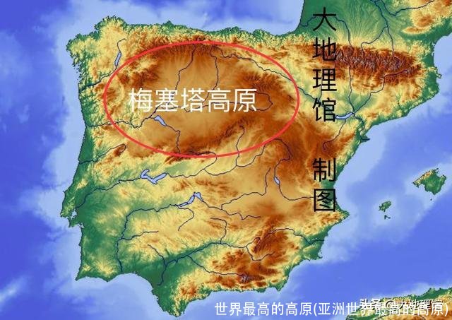 世界最高的高原(亚洲世界最高的高原)