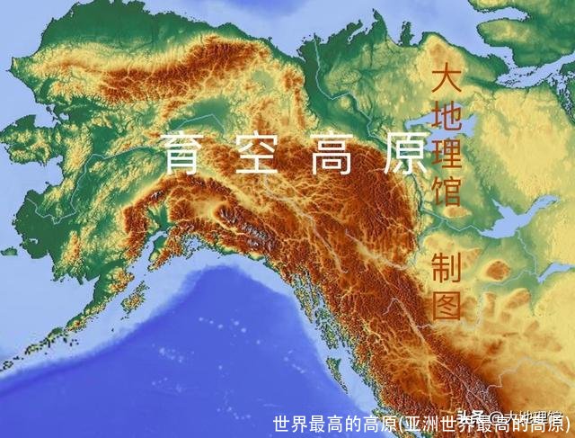 世界最高的高原(亚洲世界最高的高原)