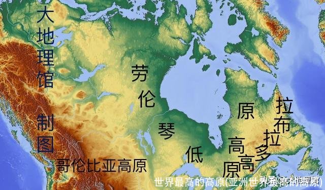 世界最高的高原(亚洲世界最高的高原)