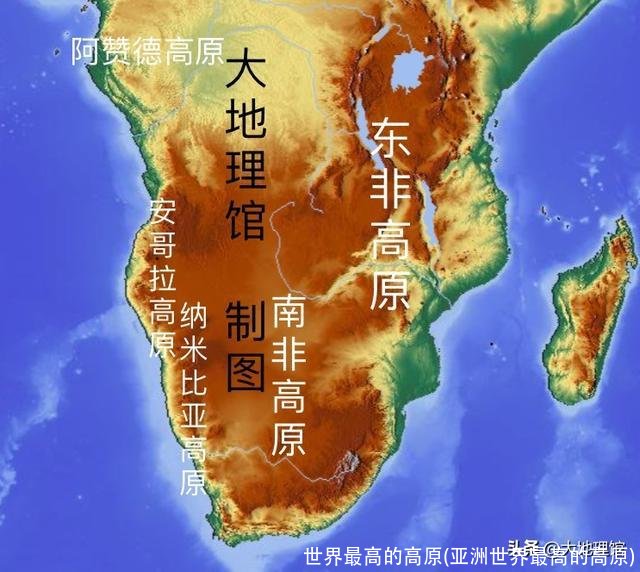 世界最高的高原(亚洲世界最高的高原)