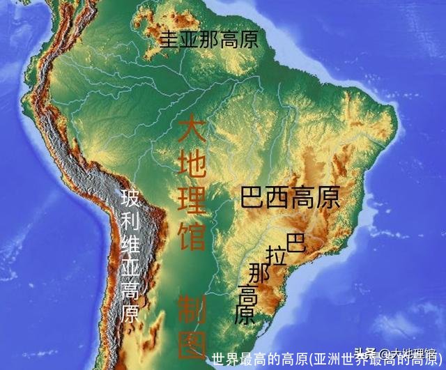 世界最高的高原(亚洲世界最高的高原)