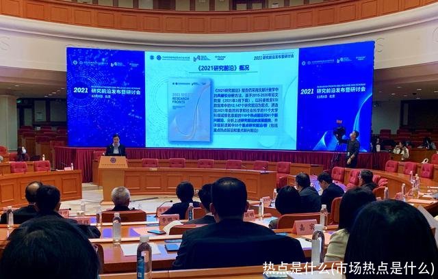 热点是什么(市场热点是什么)