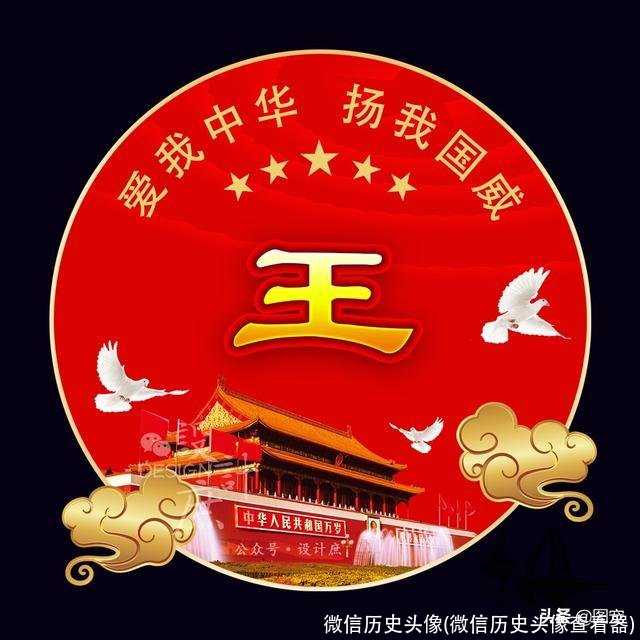 微信历史头像(微信历史头像查看器)