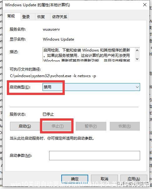 win10关闭自动更新方法(WIN10永久关闭自动更新)