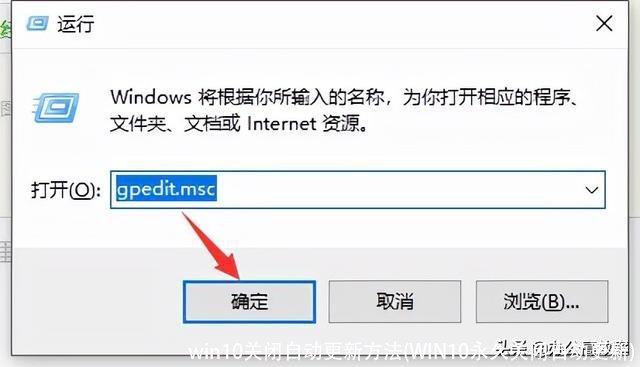 win10关闭自动更新方法(WIN10永久关闭自动更新)