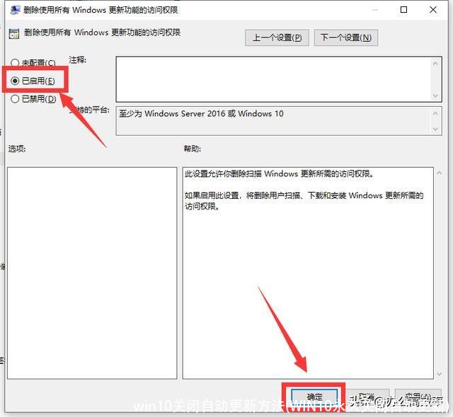 win10关闭自动更新方法(WIN10永久关闭自动更新)
