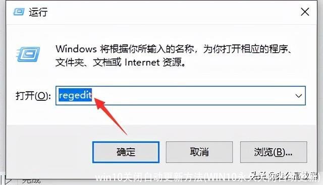 win10关闭自动更新方法(WIN10永久关闭自动更新)
