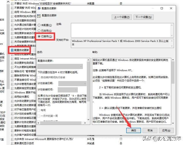 win10关闭自动更新方法(WIN10永久关闭自动更新)