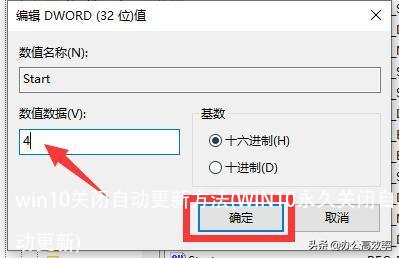 win10关闭自动更新方法(WIN10永久关闭自动更新)