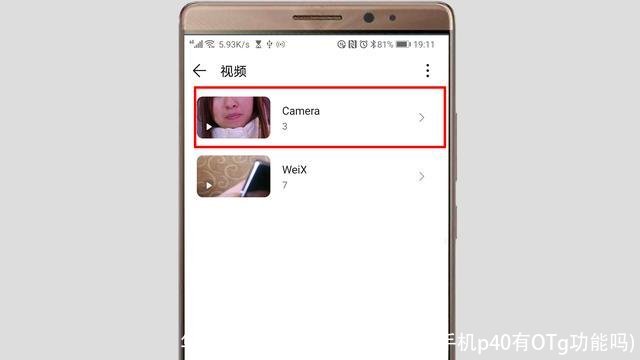 华为手机支持otg功能吗(华为手机p40有OTg功能吗)