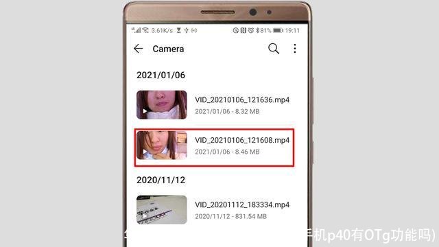 华为手机支持otg功能吗(华为手机p40有OTg功能吗)