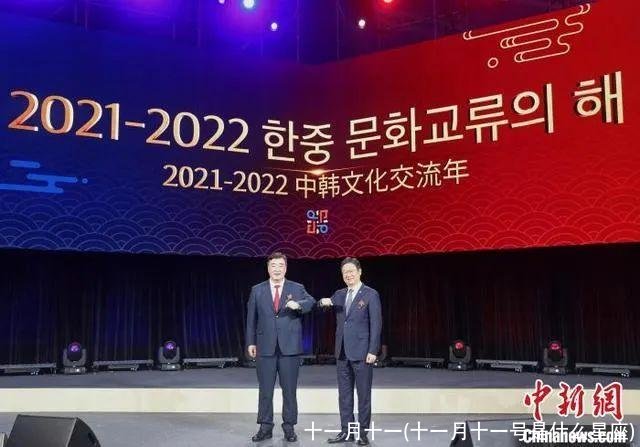 十一月十一(十一月十一号是什么星座)