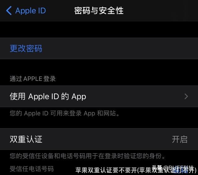 苹果双重认证要不要开(苹果双重认证打不开)