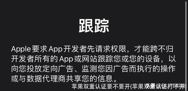 苹果双重认证要不要开(苹果双重认证打不开)