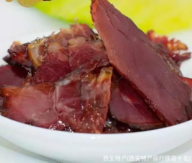西安特产(西安特产排行榜前十名)