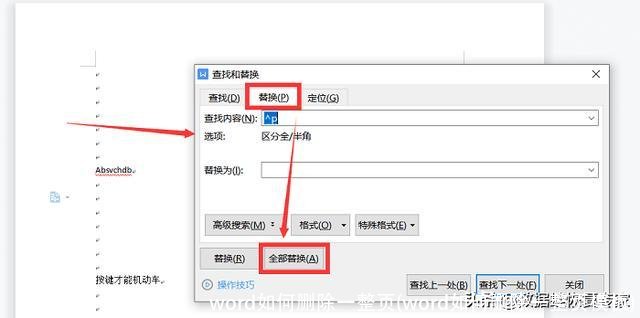 word如何删除一整页(word如何删除一整页模板)