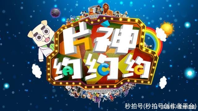 秒拍号(秒拍号创作者平台)