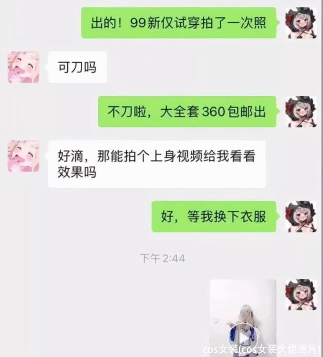 cos女装(cos女装大佬图片)