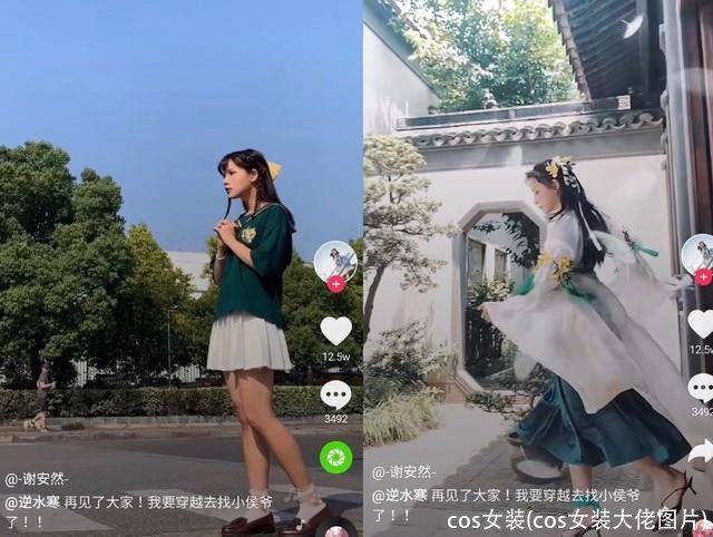 cos女装(cos女装大佬图片)