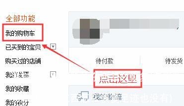 淘宝购物车删除的东西怎么恢复(淘宝购物车删除的东西怎么恢复足迹也没有)